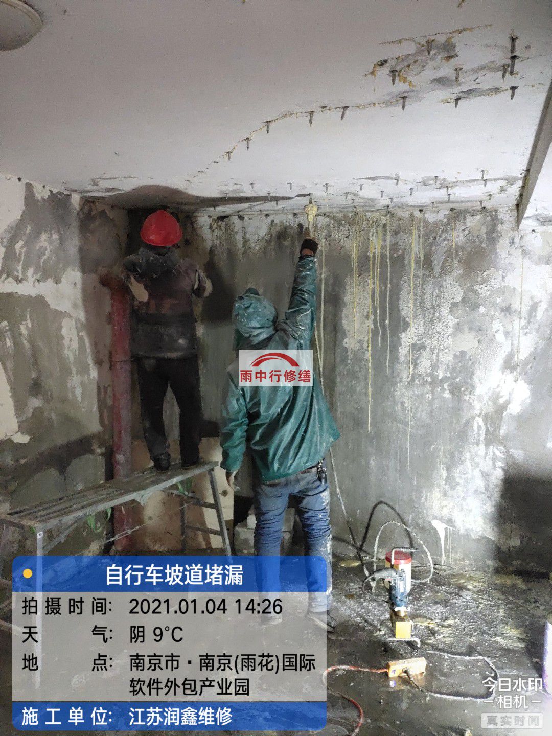 道滘镇地下室堵漏