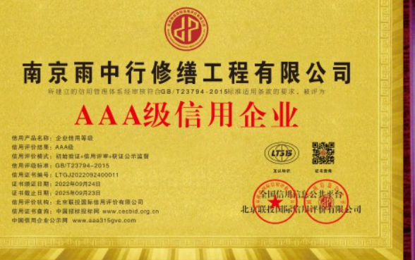 道滘镇企业资质认证