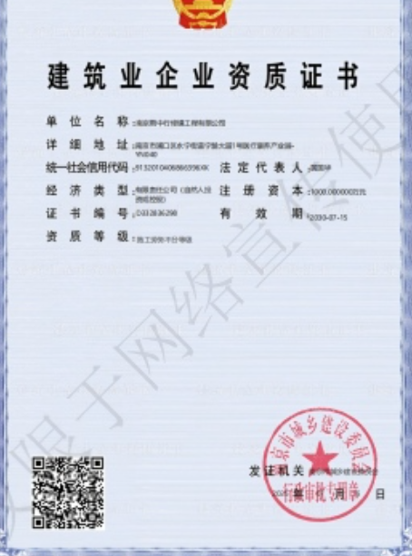 道滘镇建筑施工资质证书